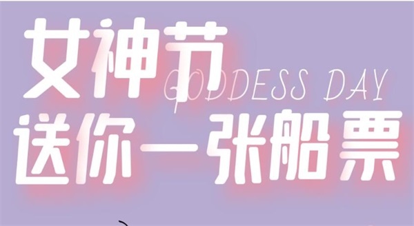 想乘風(fēng)破浪？送姐姐船票任姐姐飛