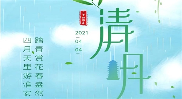 古風(fēng)游，賞春韻，小長假“穿越”淮安！
