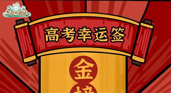 三島 | 助力高考，福利隨行