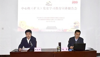 市文旅集團、淮揚菜集團舉辦黨史學習教育宣講報告會
