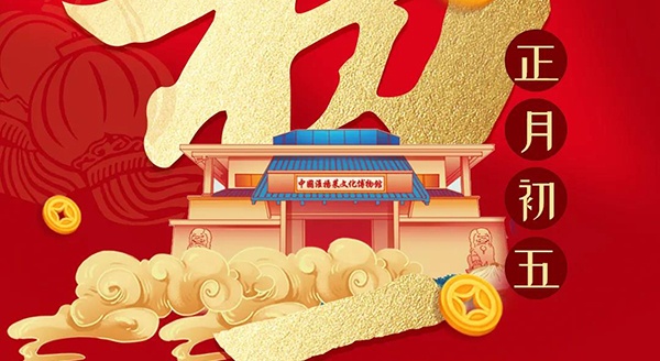 【大年初五】美食每刻！淮安文旅集團祝您生活有滋有味，口福心福！